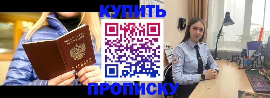 прописка ребенка в Малоярославце