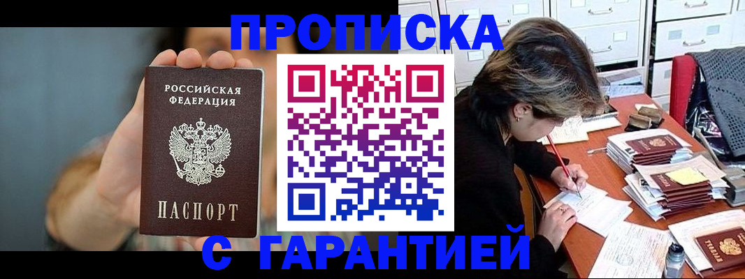 временная регистрация 2025 в Малоярославце