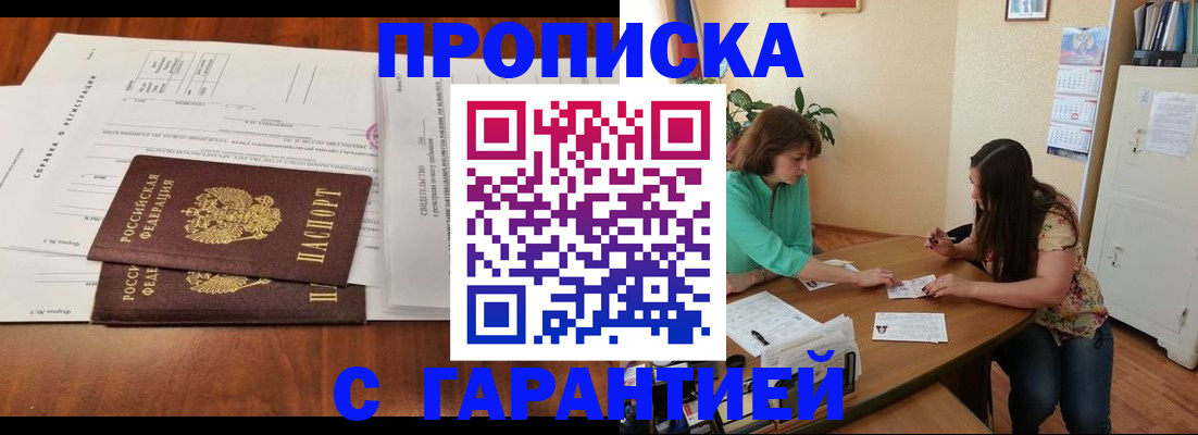 временная регистрация недорого в Малоярославце