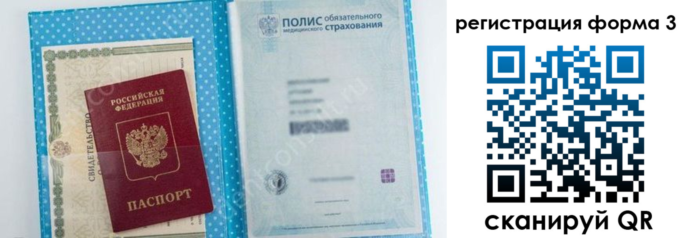 прописка паспорт в Малоярославце
