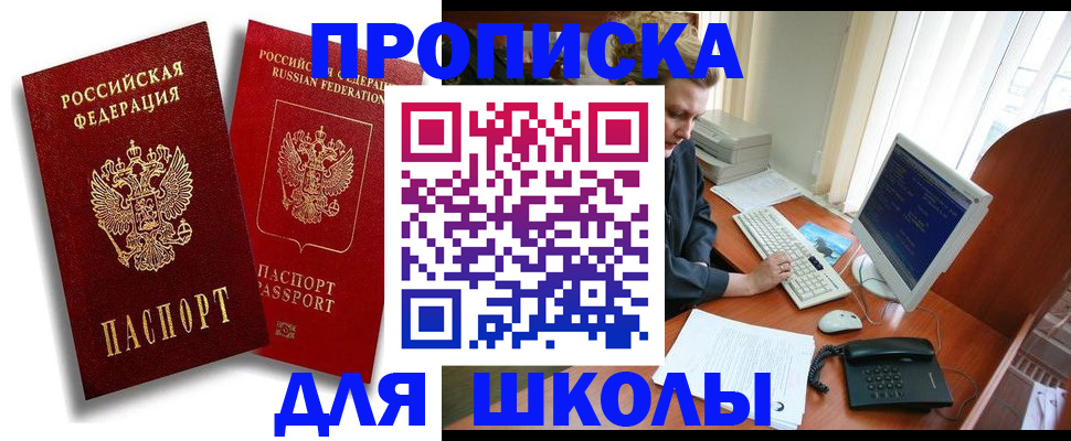 временная регистрация законно в Малоярославце