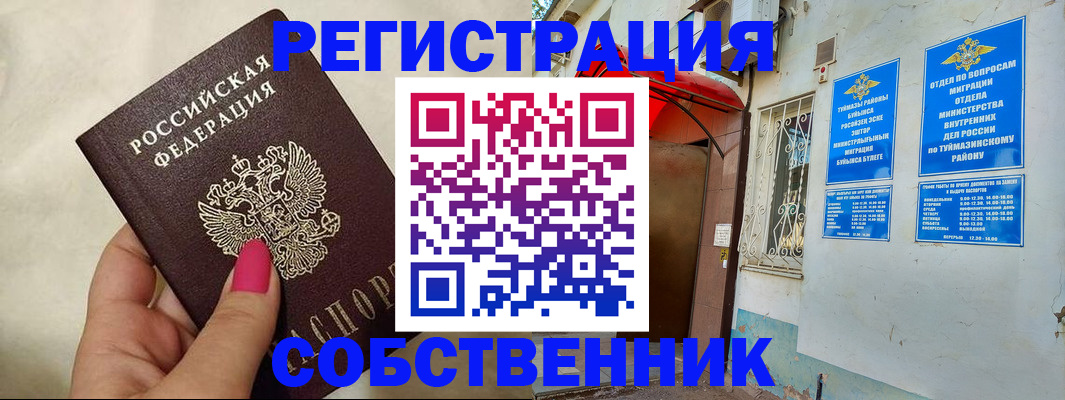 регистрация для школы в Малоярославце