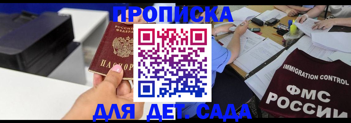 прописка для работы в Малоярославце