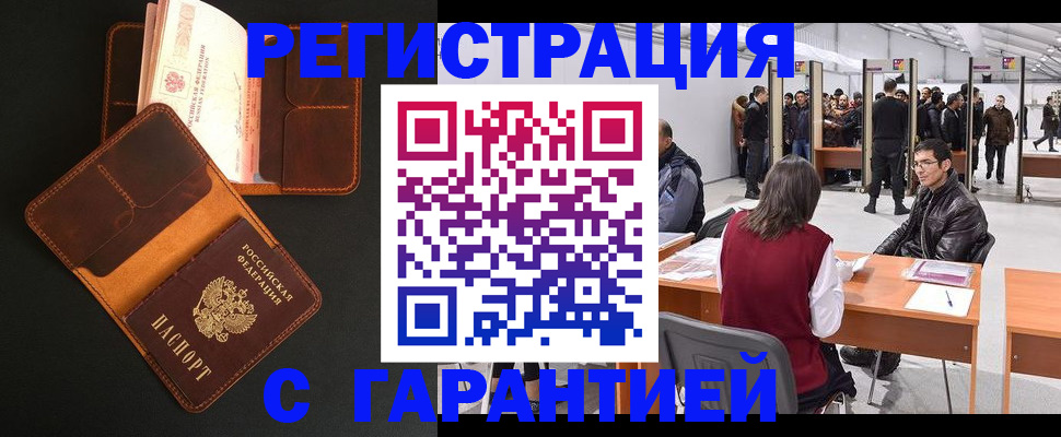 прописка в квартире в Малоярославце