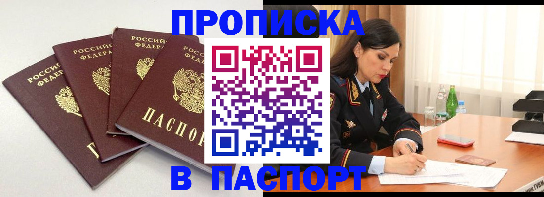 временная регистрация надежно в Малоярославце