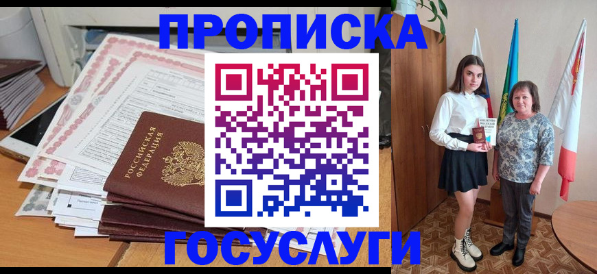 прописка для кредита в Малоярославце