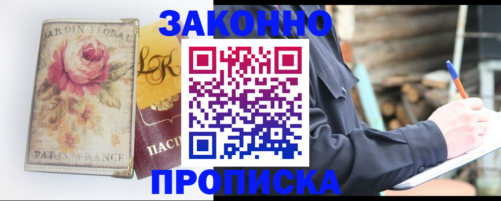 временная регистрация собственник в Малоярославце