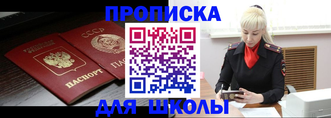 прописка для кредита в Малоярославце