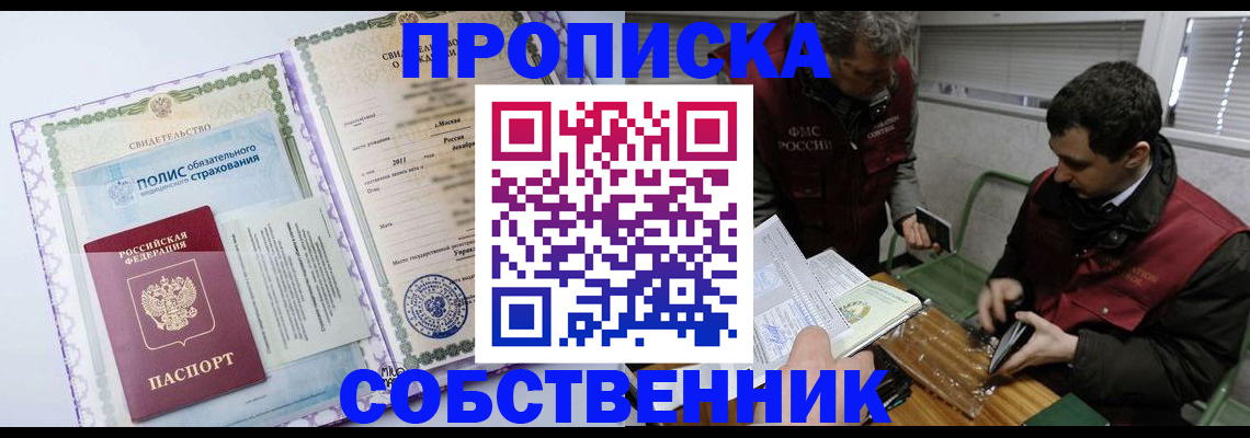 временная регистрация адрес в Малоярославце
